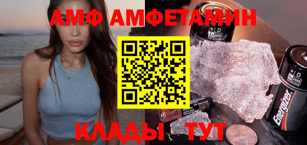 это клад  Amphetamine 98%  АМФ  Вход с VPN  Знаменск  АМФЕТАМИН 
