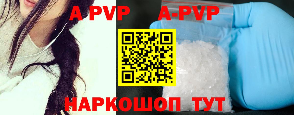 Альфа ПВП Crystall Знаменск