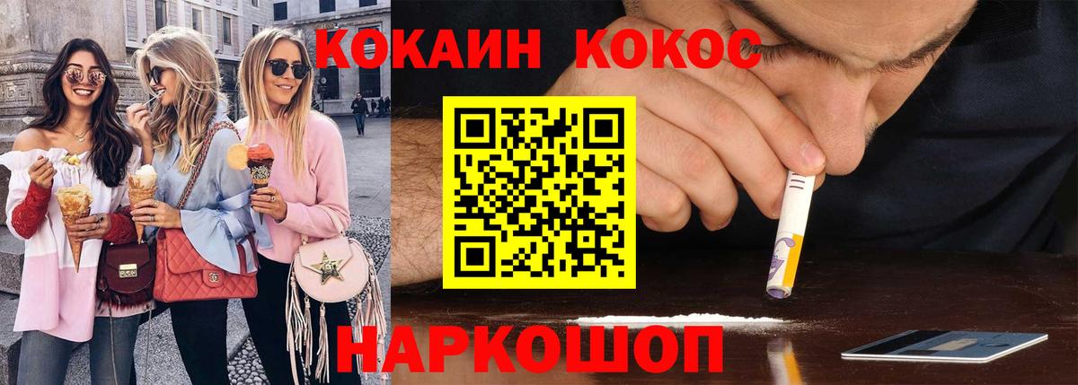 КОКАИН Боливия Знаменск