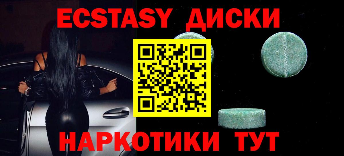 Ecstasy mix Знаменск