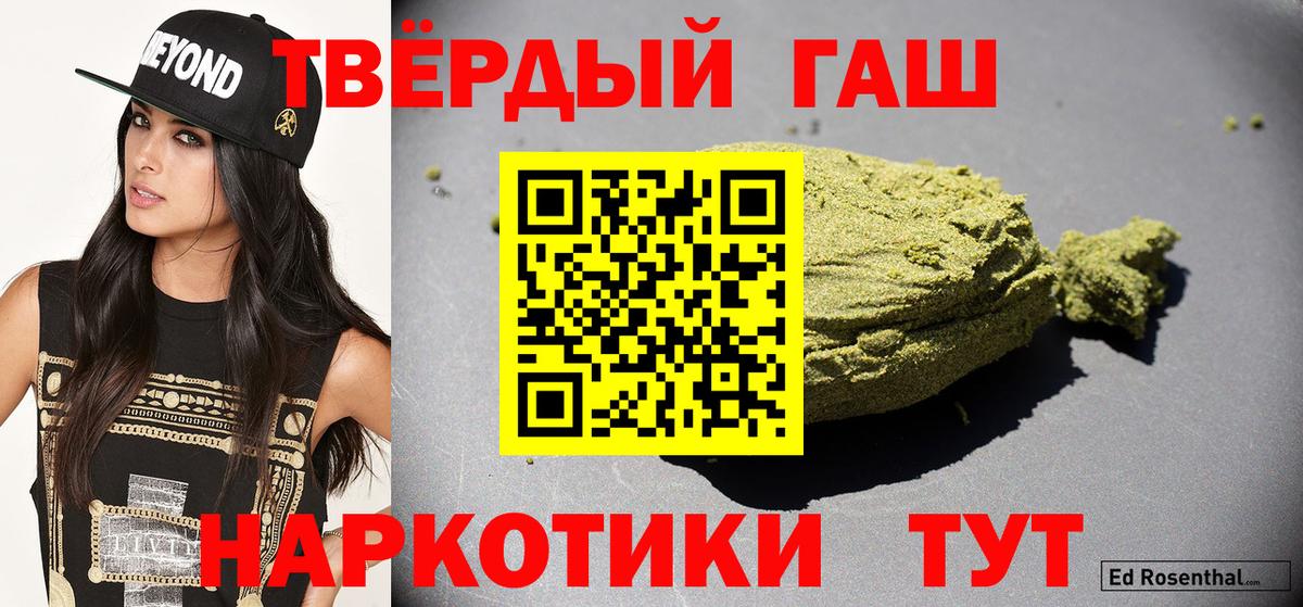 Гашиш гашик  Вход с VPN  ГАШИШ Cannabis  Гашиш  Знаменск 
