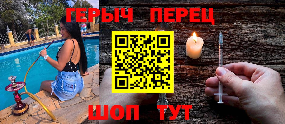 ГЕРОИН VHQ  Вход с VPN  Знаменск 