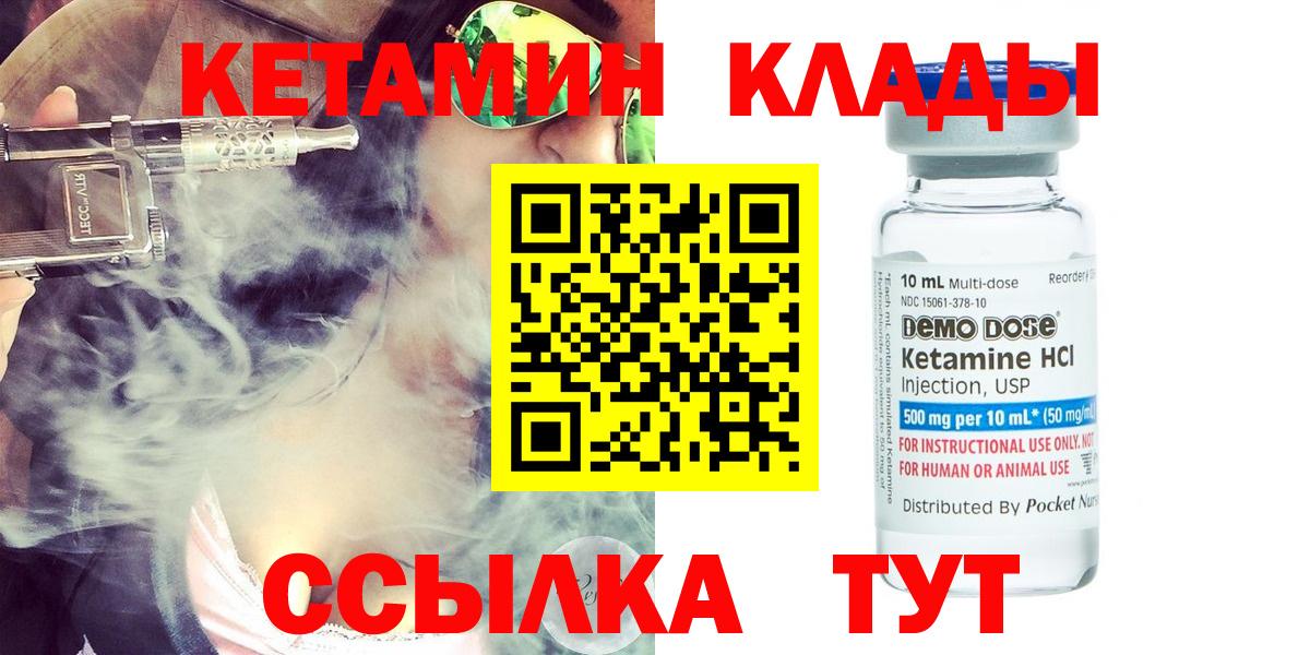 Знаменск  КЕТАМИН ketamine  Вход с VPN 