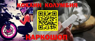 кокаин Малоярославец