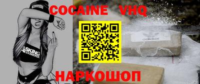 кокаин Малоярославец