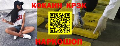 кокаин Малоярославец