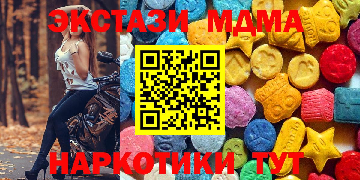 МДМА VHQ  МДМА crystal  Знаменск  Вход с VPN 