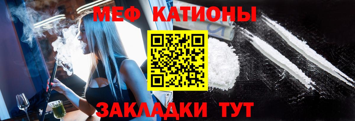 Мефедрон Знаменск