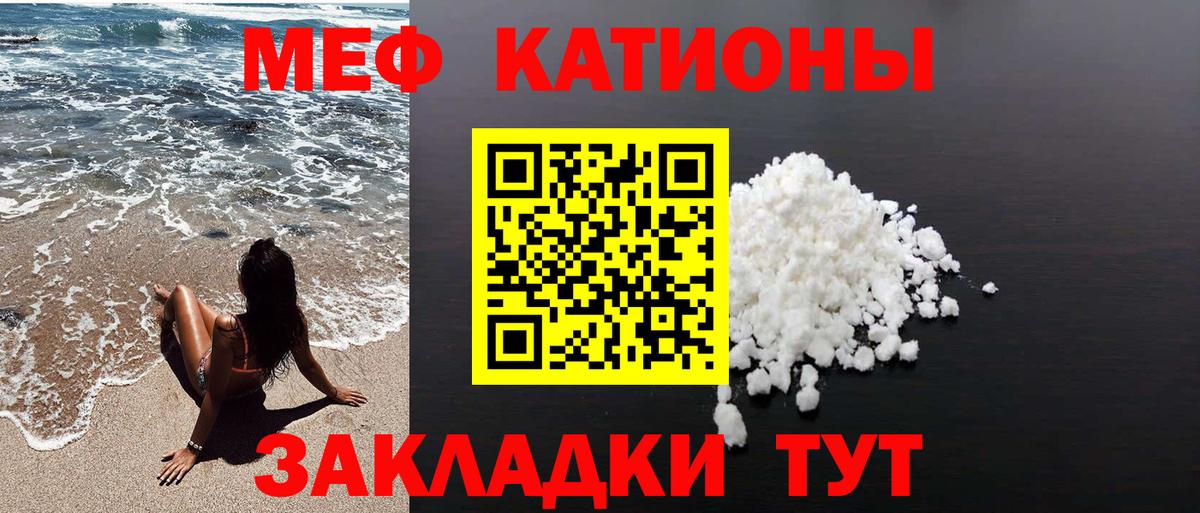 Знаменск  Меф кристаллы  Меф  Вход с VPN  Мефедрон мяу мяу 