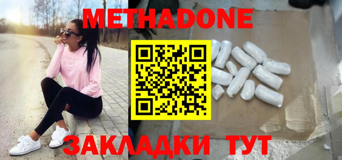 Знаменск  Метадон VHQ  Вход с VPN 