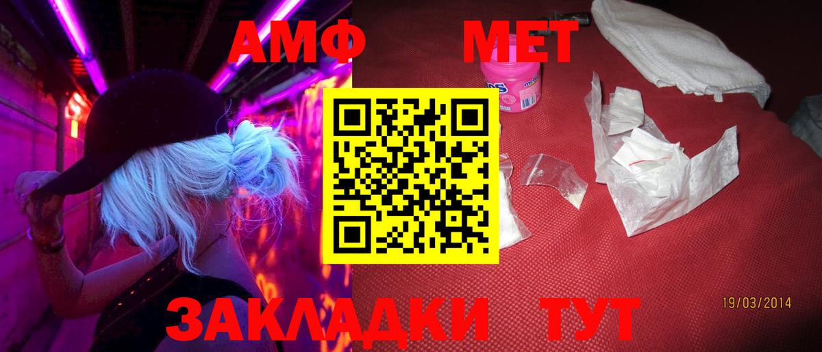 Метамфетамин мет  Метамфетамин  Знаменск  Вход с VPN  Метамфетамин мет 