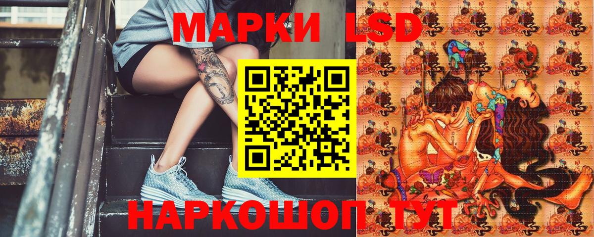 Наркотические марки 1,5мг Знаменск