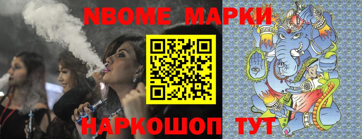 Наркотические марки 1500мкг  Вход с VPN  купить наркоту  Знаменск 