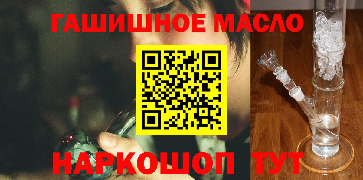 Знаменск  блэк спрут tor  где можно купить   Вход с VPN  Дистиллят ТГК жижа 