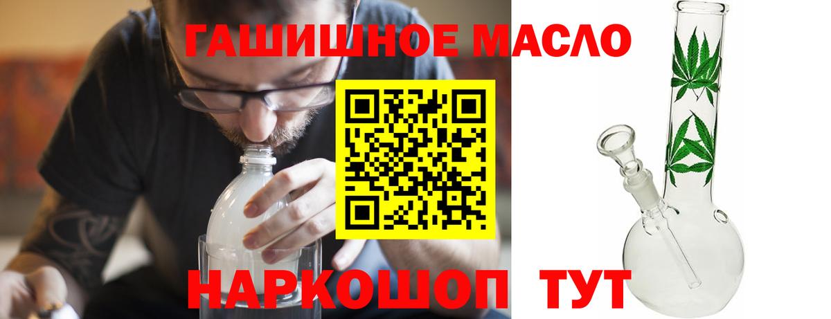 ТГК жижа Знаменск